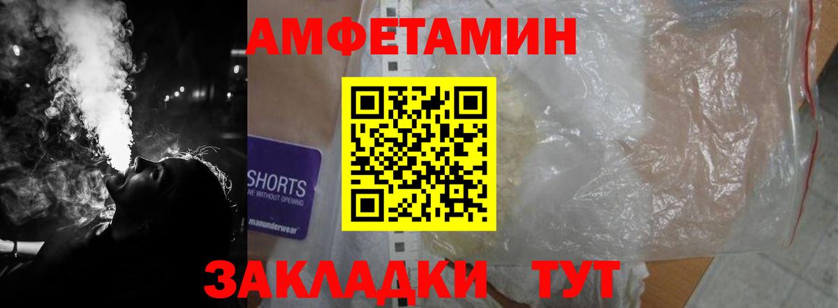 АМФЕТАМИН VHQ  Amphetamine  Нижневартовск  Вход с VPN  Amphetamine 