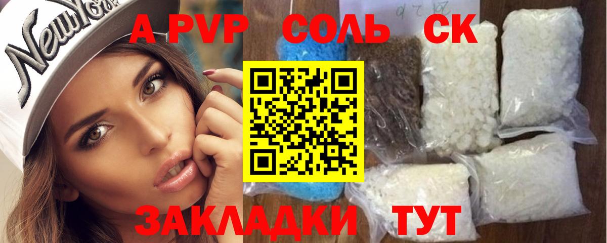 Alpha PVP VHQ  А ПВП крисы CK  A PVP СК  A-PVP  Вход с VPN  Нижневартовск 