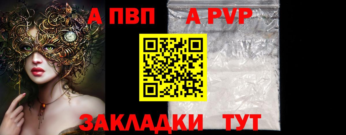 А ПВП VHQ Нижневартовск