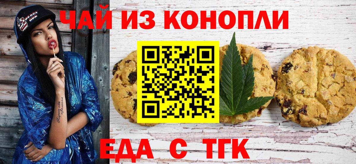 Еда ТГК марихуана  Вход с VPN  Нижневартовск 