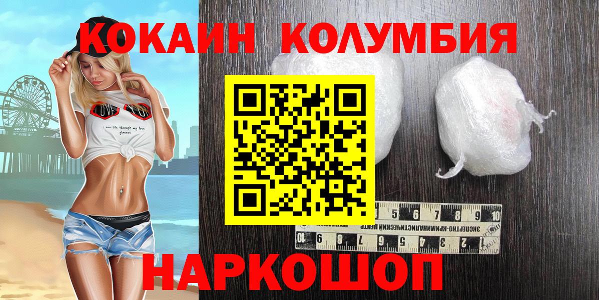Кокаин Перу Нижневартовск
