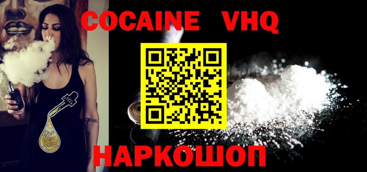 Нижневартовск  COCAIN 98%  Cocaine Columbia  Вход с VPN 