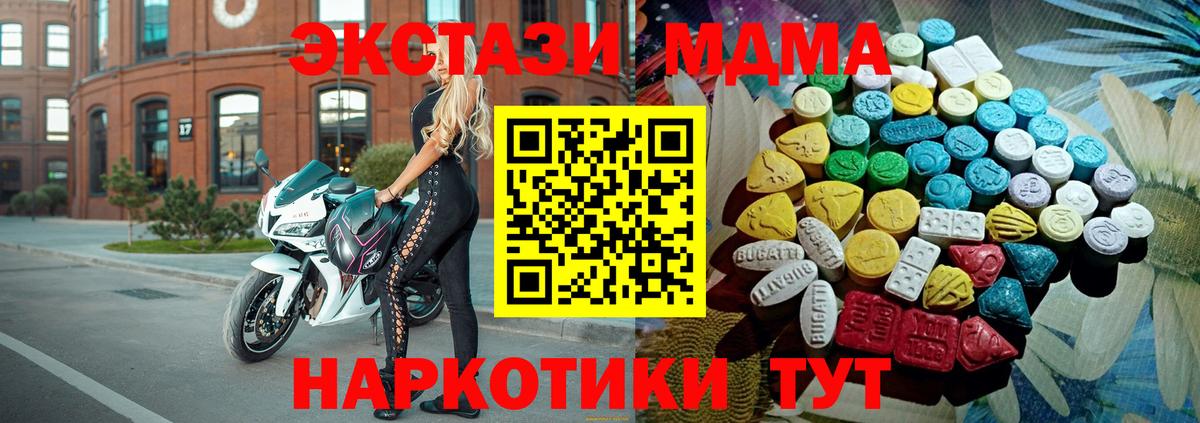Нижневартовск  ЭКСТАЗИ XTC  МЕГА   Ecstasy  Вход с VPN  Экстази XTC 