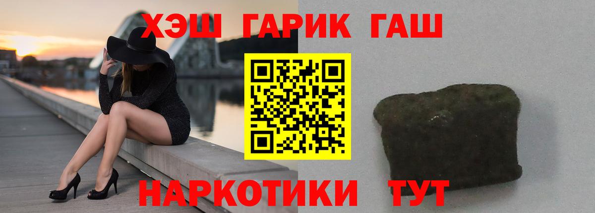 ГАШИШ  Вход с VPN  Гашиш VHQ  Нижневартовск  цены наркотик  ГАШИШ гарик 