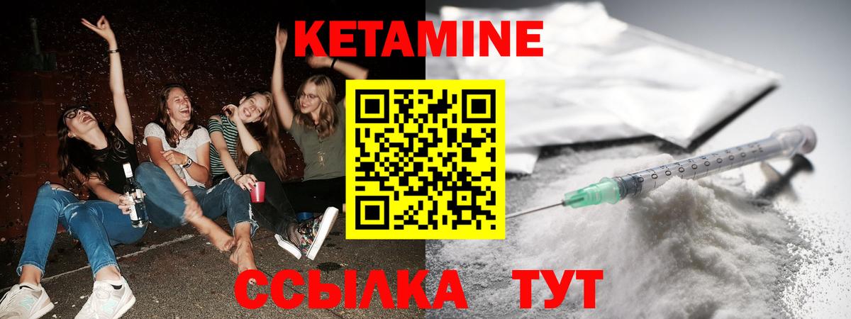 Кетамин VHQ Нижневартовск