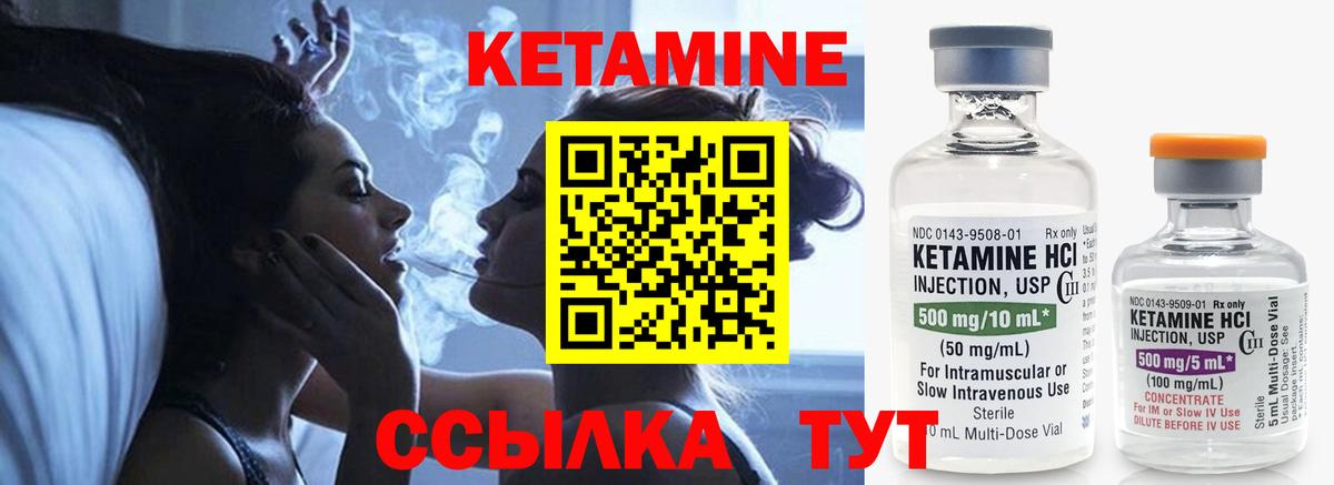 КЕТАМИН ketamine  Вход с VPN  Нижневартовск 