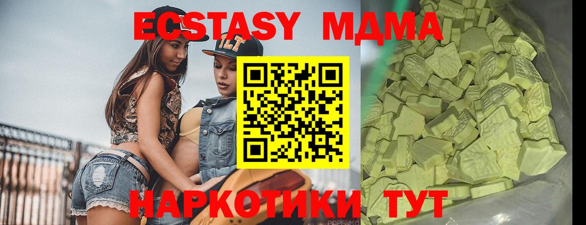 MDMA молли Нижневартовск