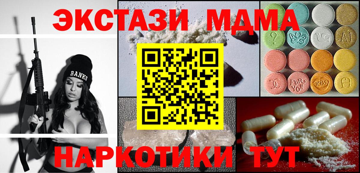 MDMA  Вход с VPN  Нижневартовск  MDMA молли  МДМА crystal 