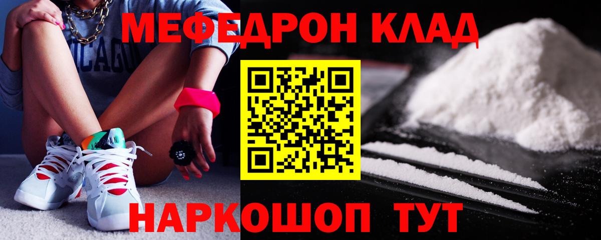 Мефедрон Нижневартовск