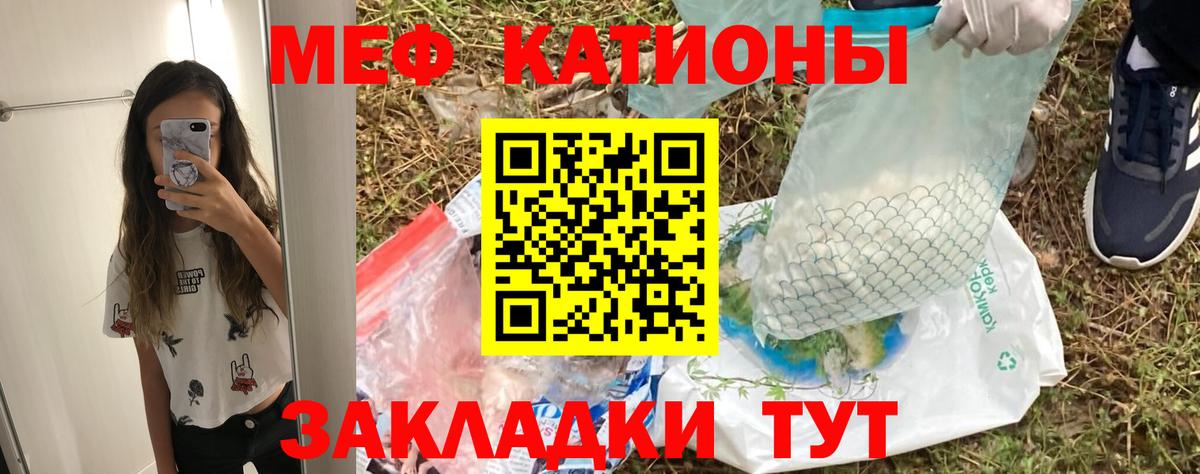 МЯУ-МЯУ VHQ  Вход с VPN  МЕФ mephedrone  Нижневартовск 