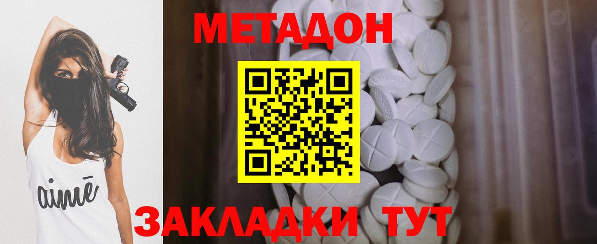 Метадон мёд  Метадон methadone  Вход с VPN  МЕГА онион  Нижневартовск 