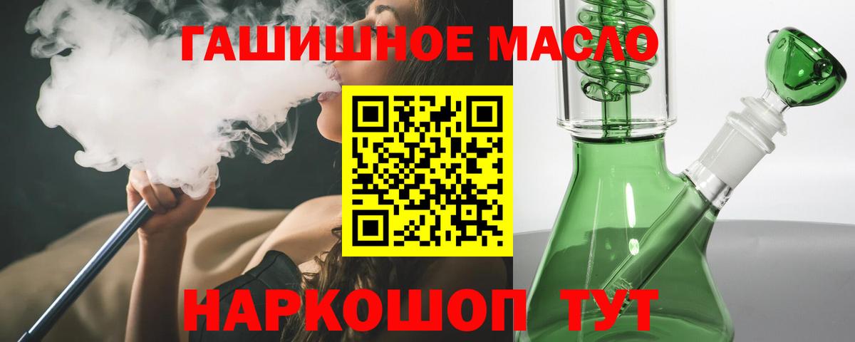 Нижневартовск  Дистиллят ТГК Wax  наркошоп  Вход с VPN 